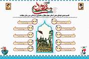 از نوجوانی تا کهنسالی، هر سن و سالی پرچم‌دار ایثار بود
