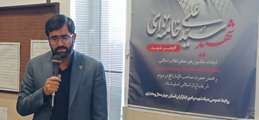 برگزاری مراسم اربعین روز شهادت قائد امت در بنیاد شهید و امور ایثارگران