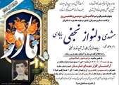 مادر شهید « نوروز نجفی » آسمانی شد و به فرزند شهیدش پیوست